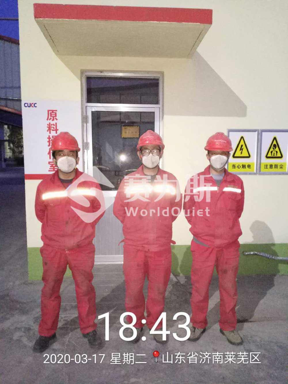 中聯水泥項目現場