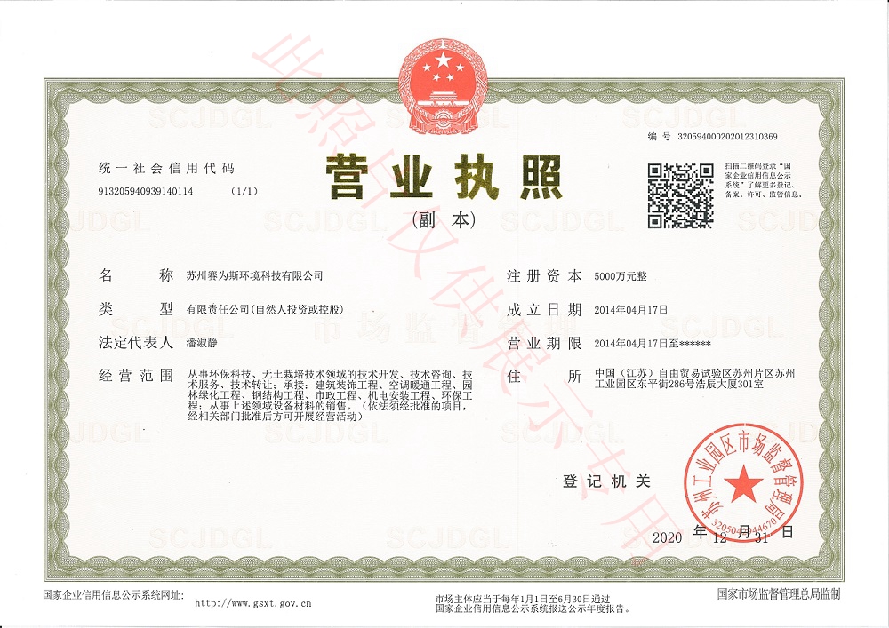 營業執照