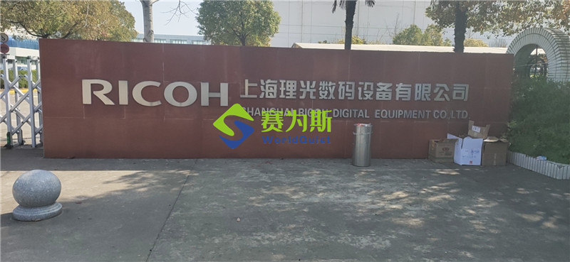 車間粉碎機房降噪，上海理光數碼認為賽為斯隔音房太贊了