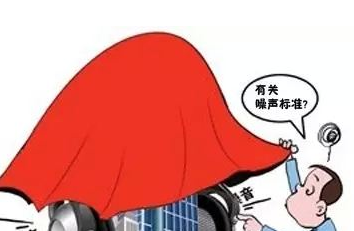 賽為斯聲學分享-工業企業噪聲衛生標準