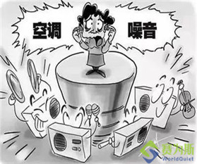 中央空調噪音大？消音、隔音、吸音、減振四步走