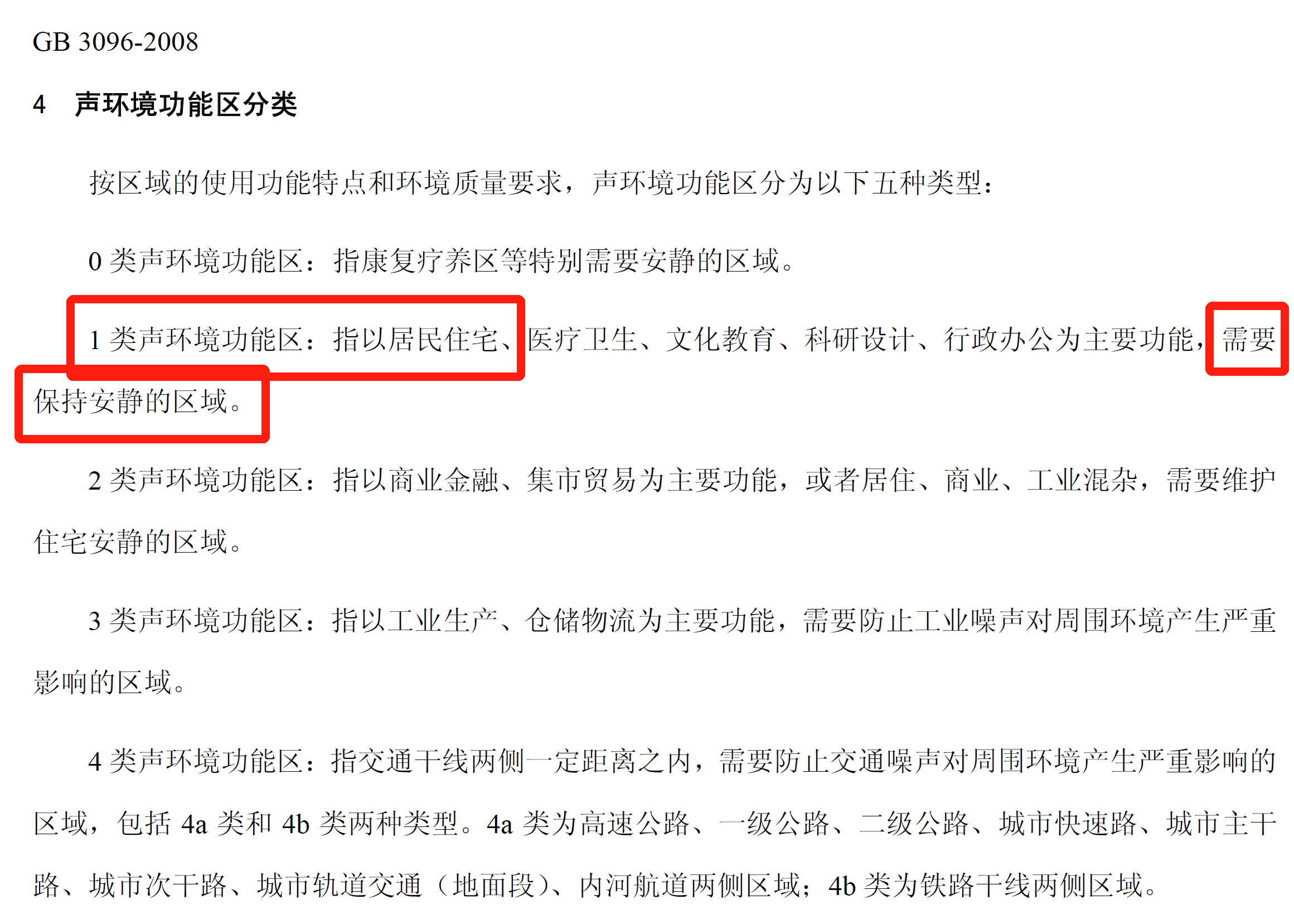 鄰里噪音投訴無門，問題根源在對噪音的認定！