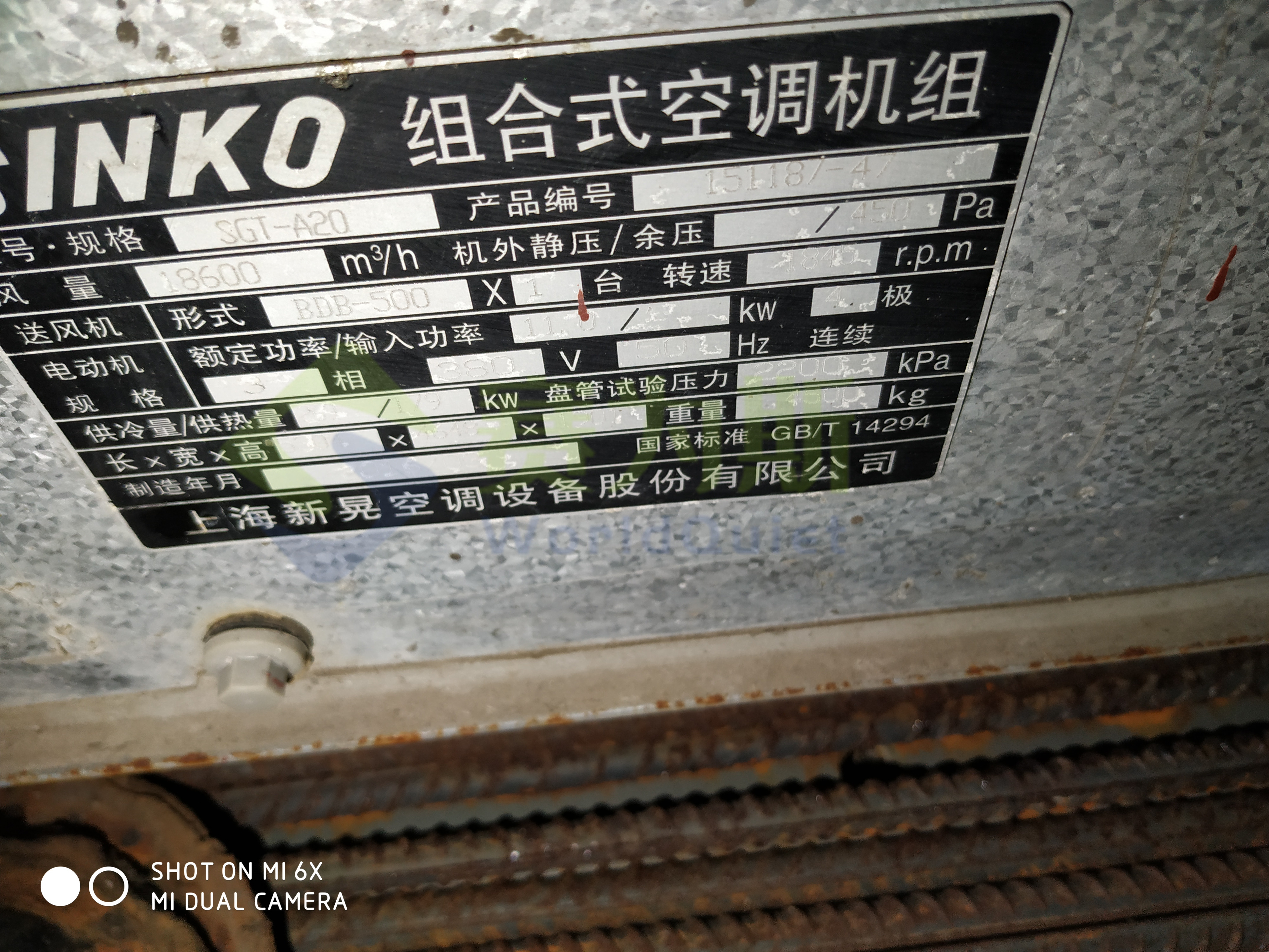 賽為斯助力蘇州W酒店打造設備層噪聲治理樣板工程