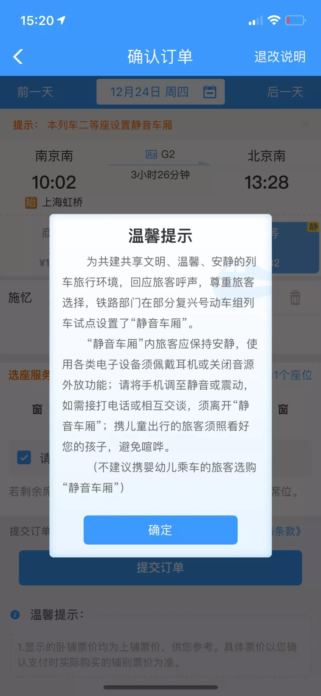 噓！“靜音車廂”來了！