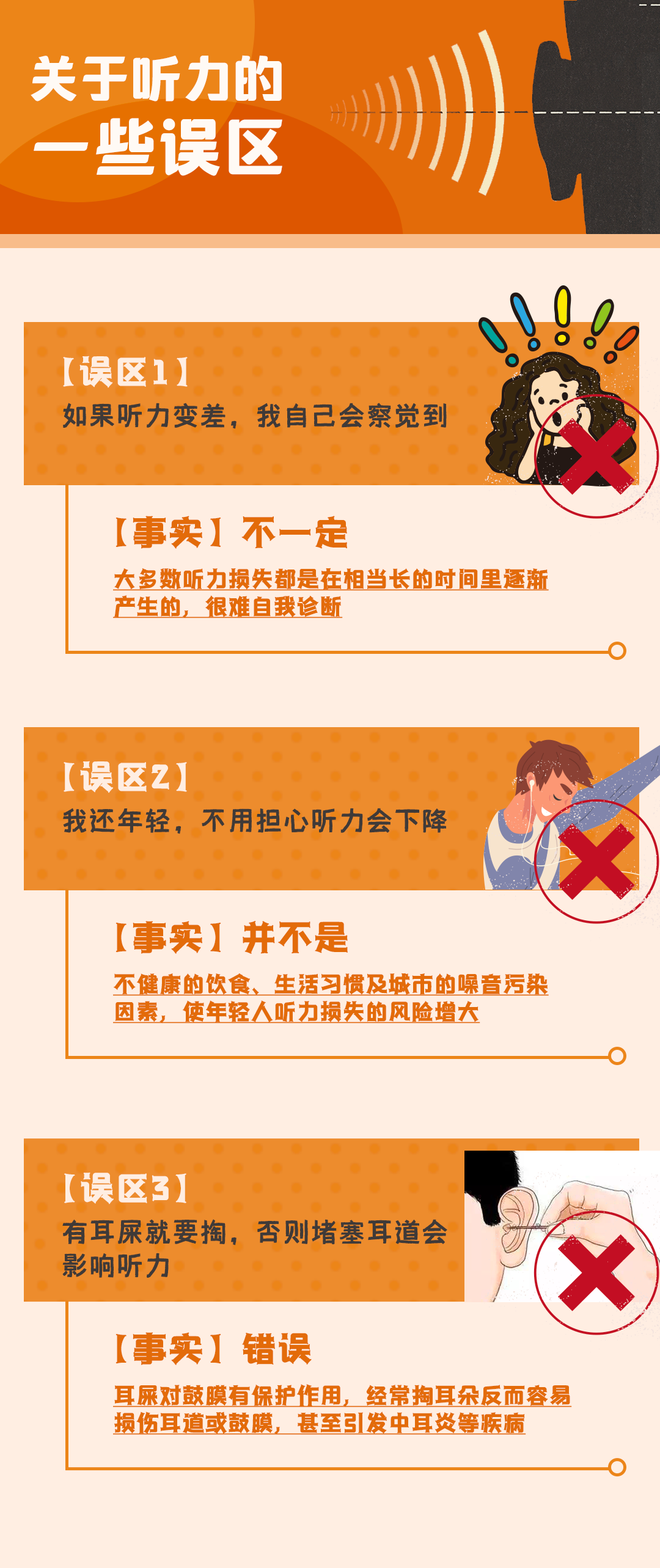 全球五分之一的人聽力受損，快來學習，怎么保護你的聽力