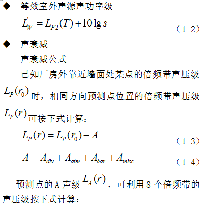 北京某熱電廠主廠房噪聲綜合處理設計
