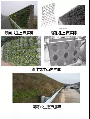 生態型聲屏障的降噪效果及趨勢研究