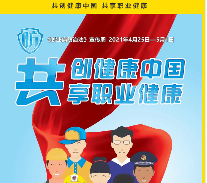 企業為什么要做職業健康？職業性噪聲聾未調離，企業受重罰