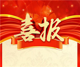 喜報丨賽為斯成功獲得《專項/環境工程設計/物理污染防治工程乙級》資質