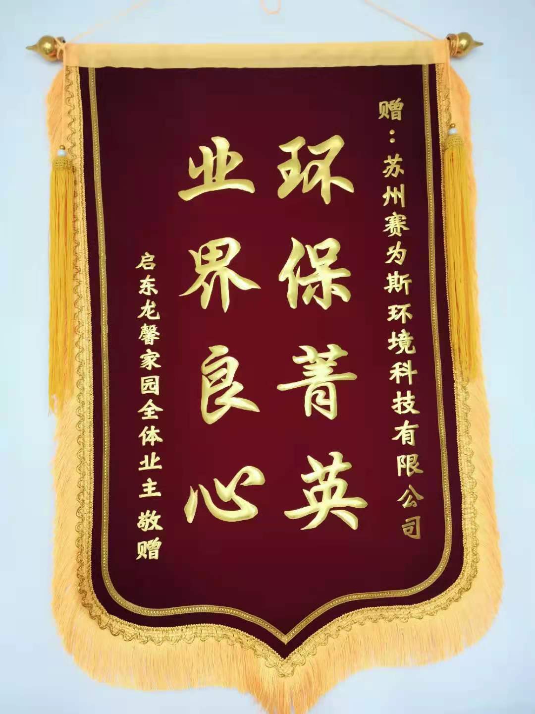 環保菁英 業界良心——業主的肯定是我們前行的最大動力