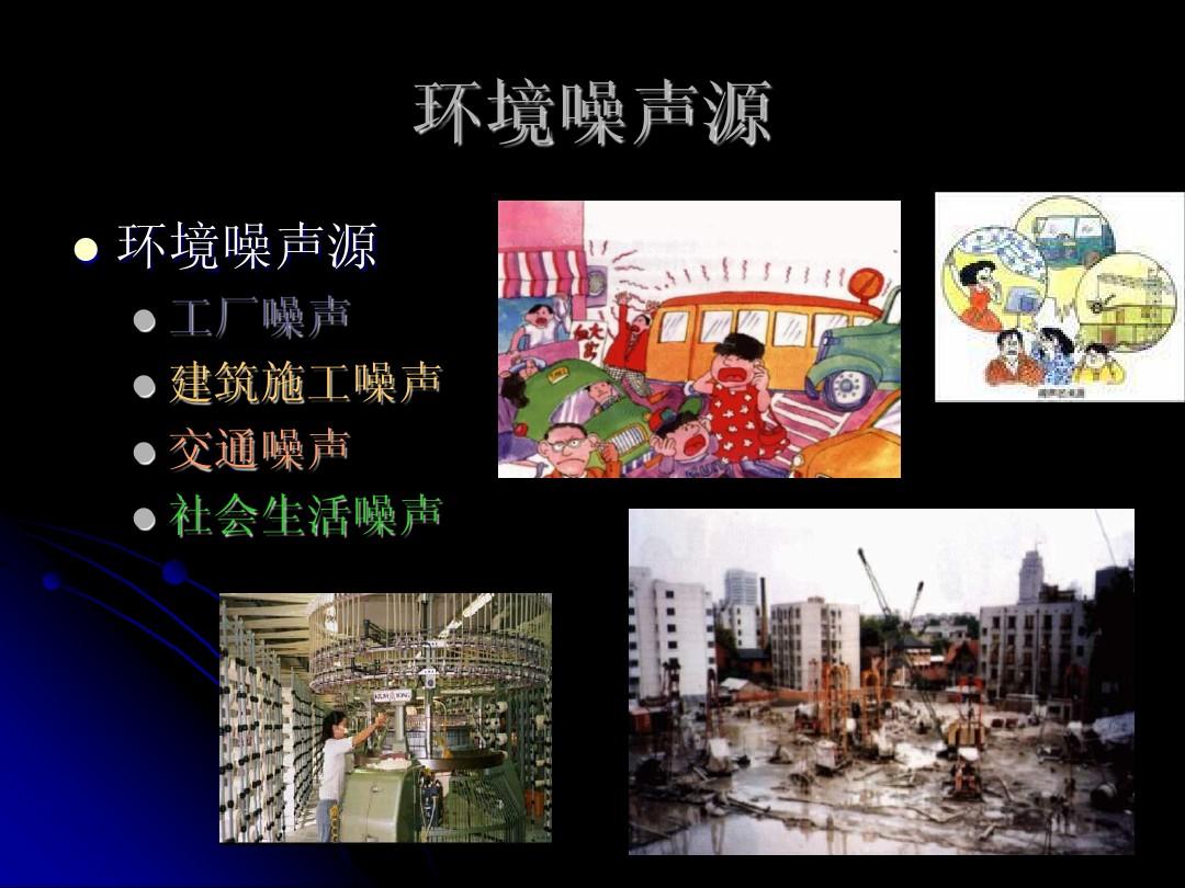 環境噪聲污染，究竟歸哪個職能管理部門處理