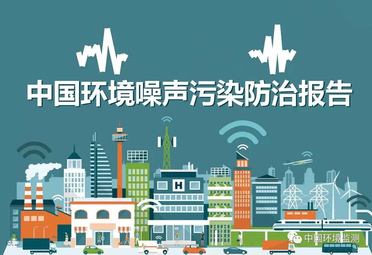 我國噪聲與振動控制技術的成長歷程